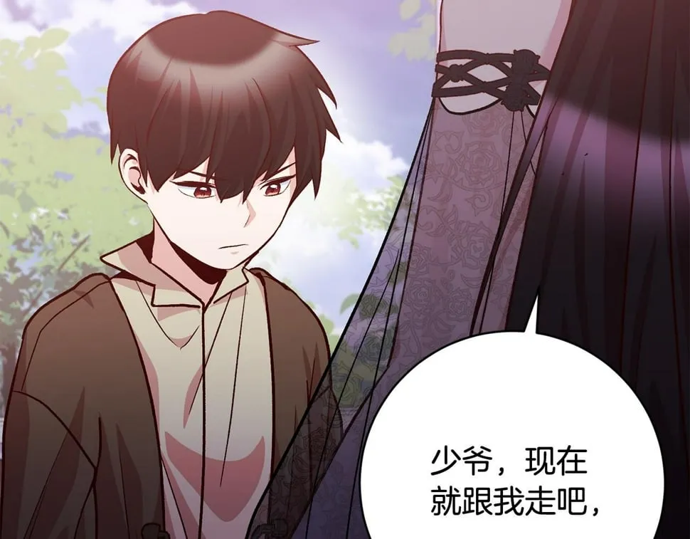 第22话 你为什么不肯走？ 第26页
