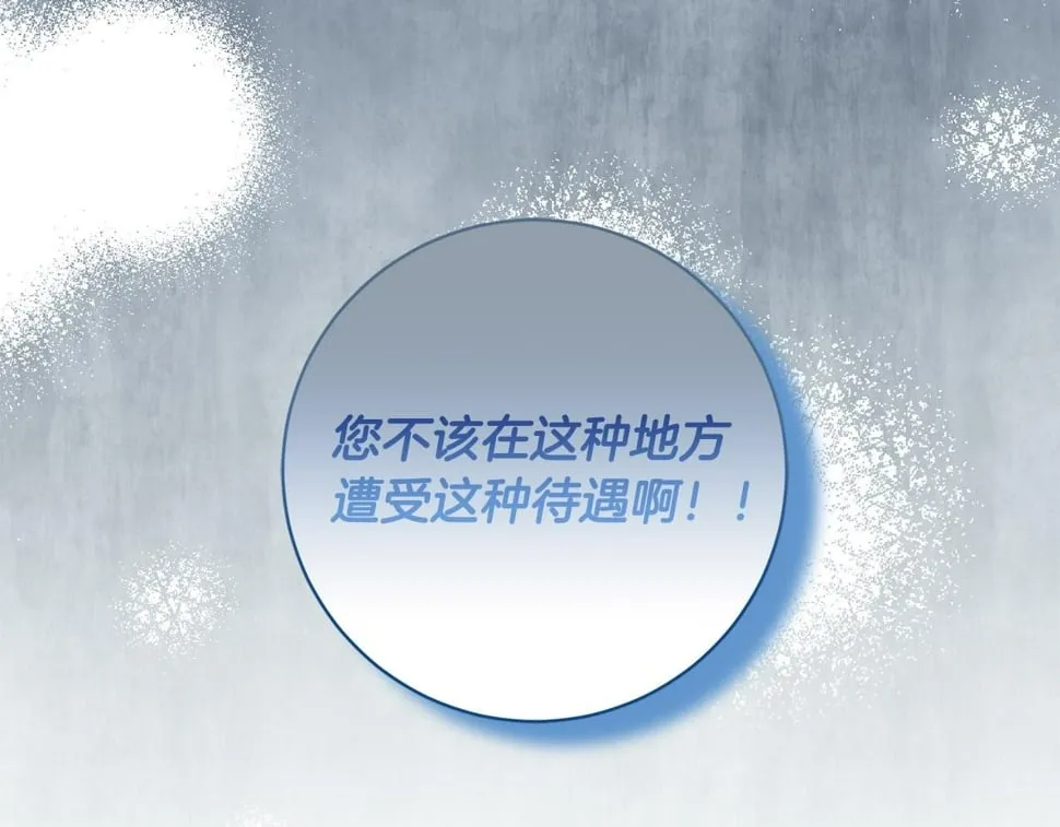 第22话 你为什么不肯走？ 第28页