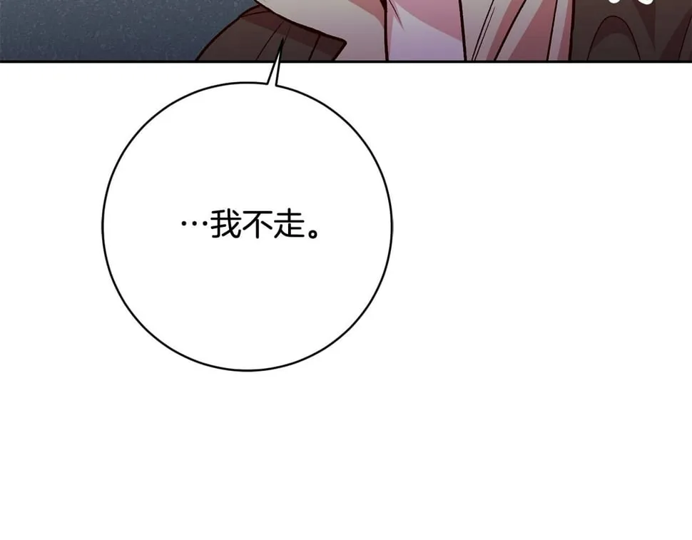 第22话 你为什么不肯走？ 第30页