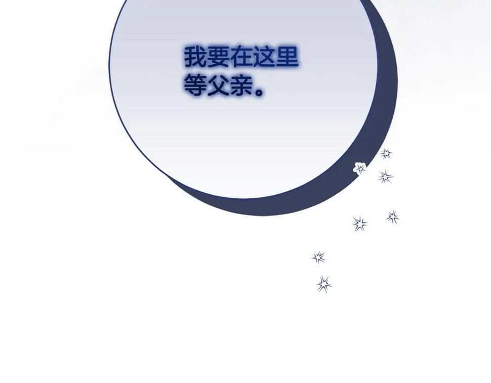 第22话 你为什么不肯走？ 第38页