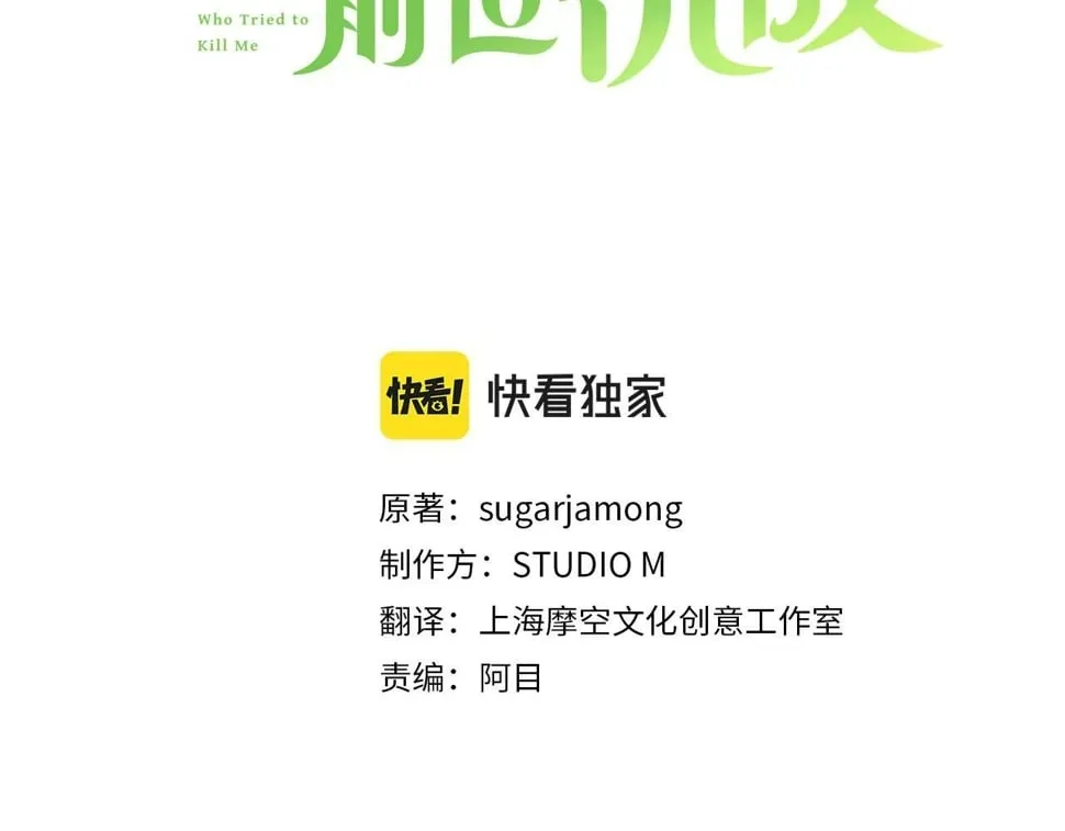 第22话 你为什么不肯走？ 第42页