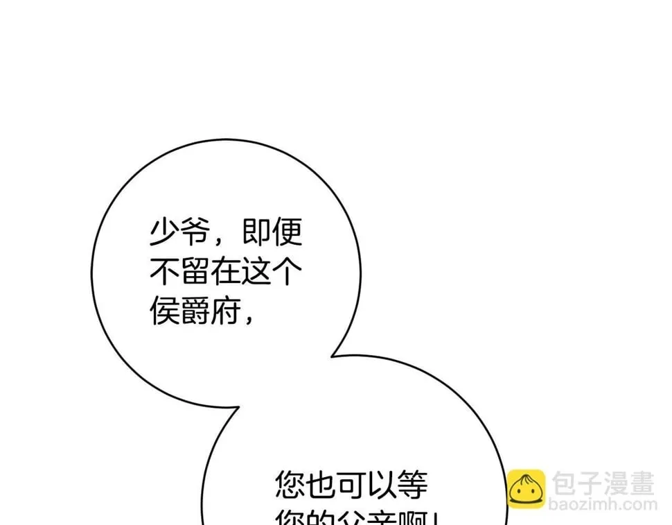 第22话 你为什么不肯走？ 第44页