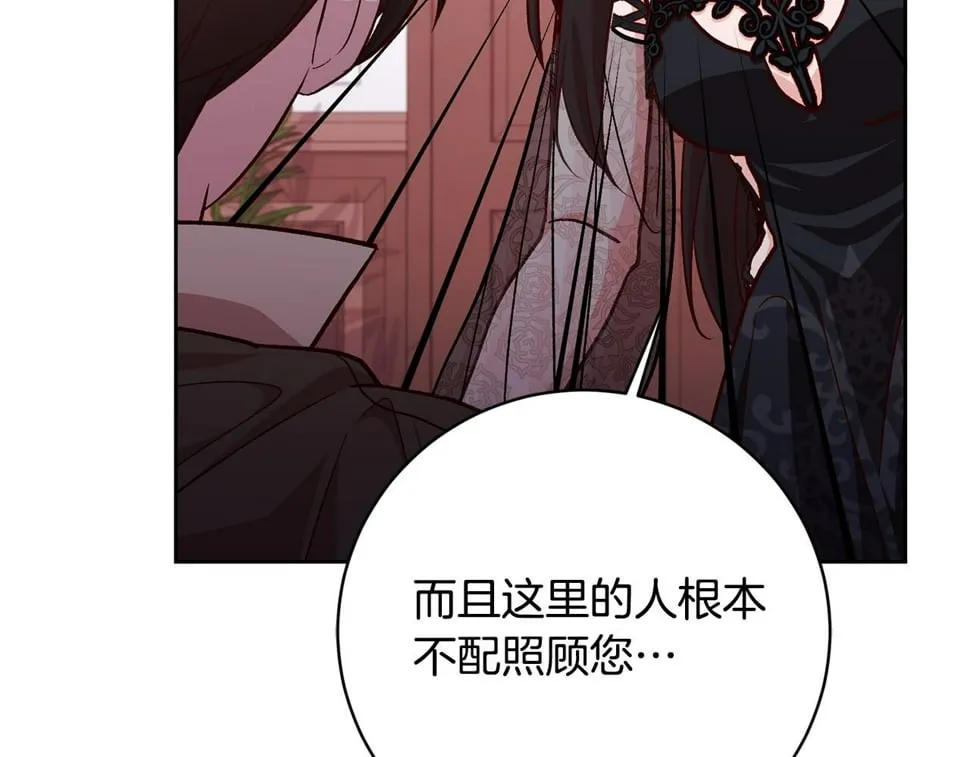 第22话 你为什么不肯走？ 第46页