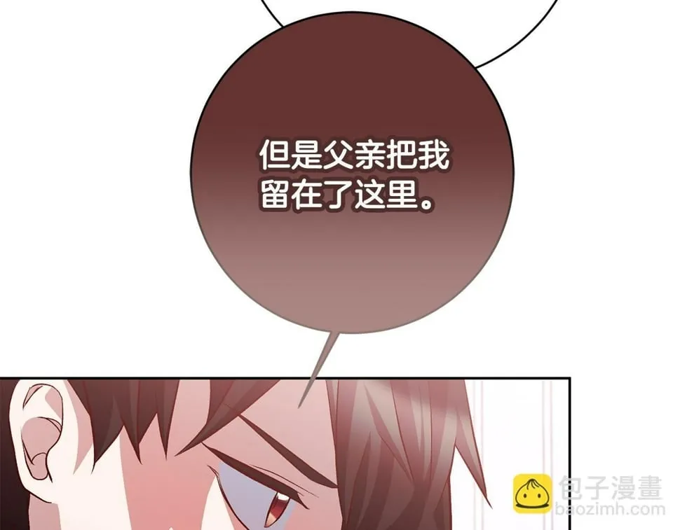 第22话 你为什么不肯走？ 第47页