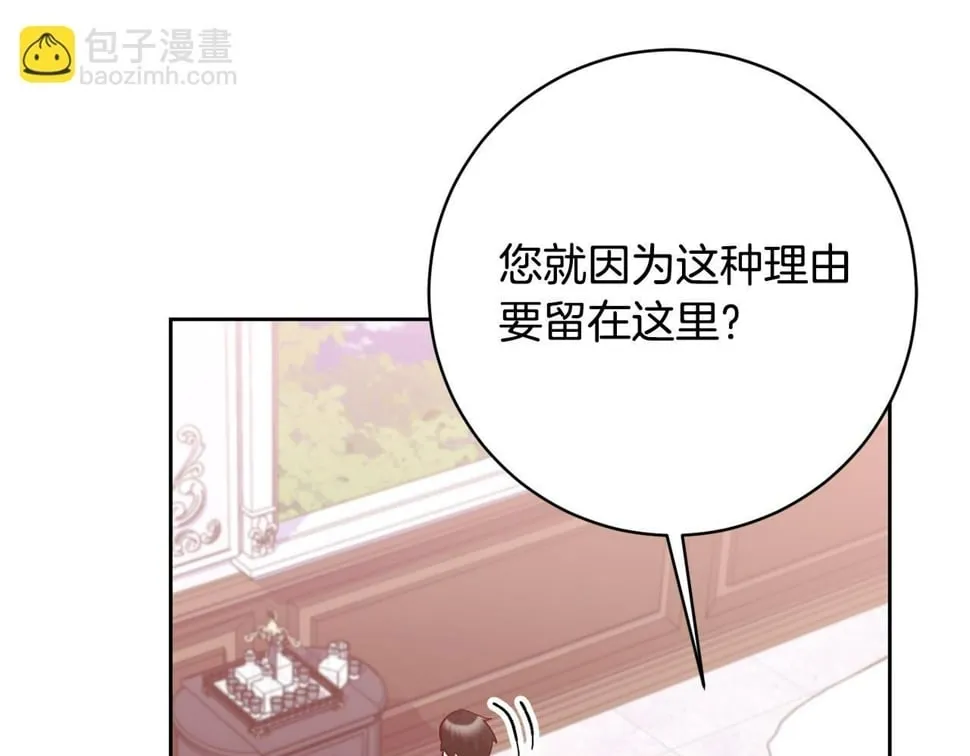 第22话 你为什么不肯走？ 第50页