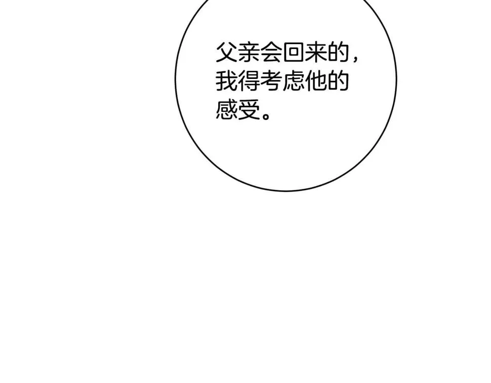 第22话 你为什么不肯走？ 第52页
