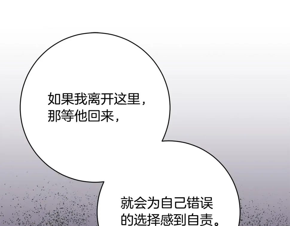 第22话 你为什么不肯走？ 第53页