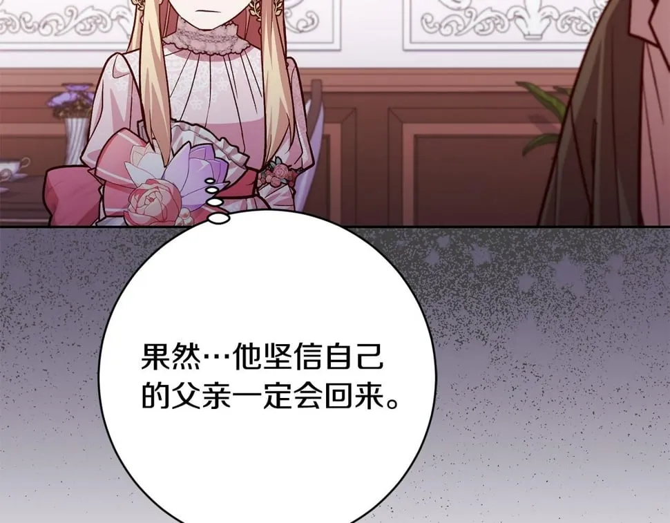 第22话 你为什么不肯走？ 第55页