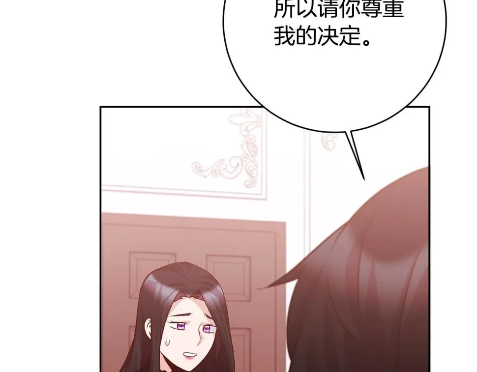 第22话 你为什么不肯走？ 第57页