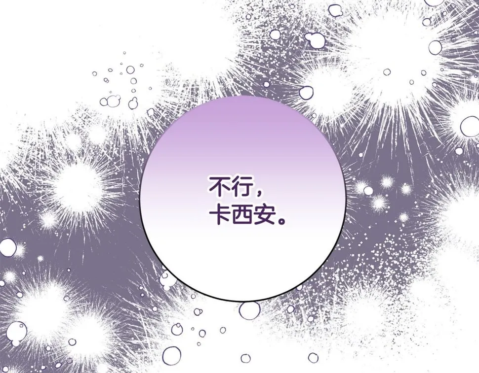 第22话 你为什么不肯走？ 第59页