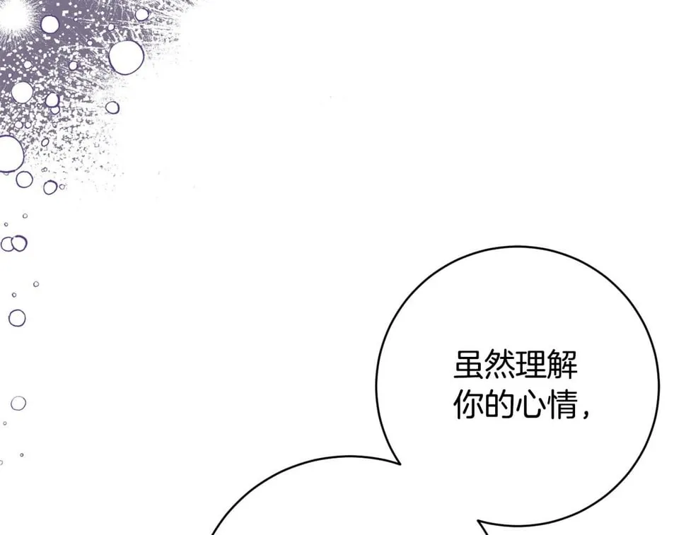 第22话 你为什么不肯走？ 第60页