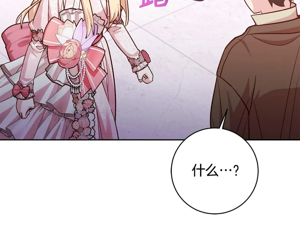 第22话 你为什么不肯走？ 第62页