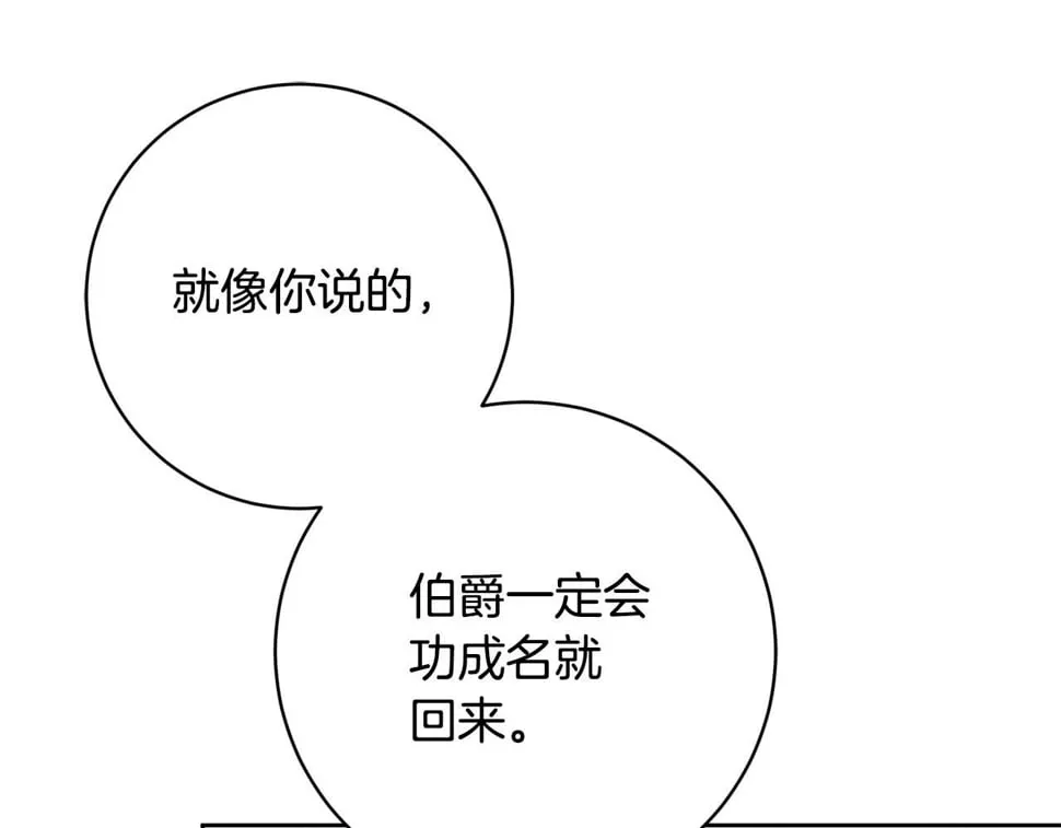 第22话 你为什么不肯走？ 第63页