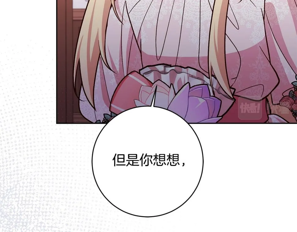 第22话 你为什么不肯走？ 第65页