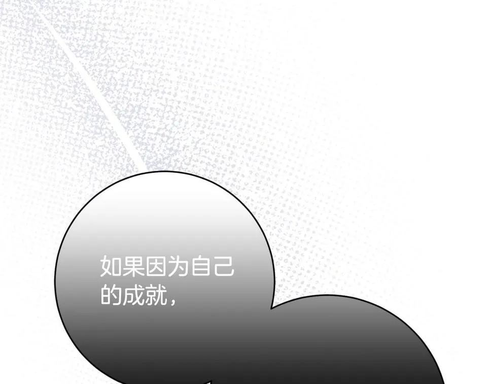 第22话 你为什么不肯走？ 第66页