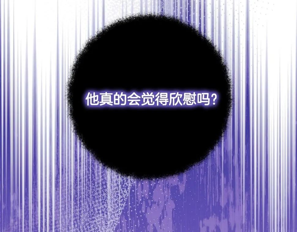 第22话 你为什么不肯走？ 第68页