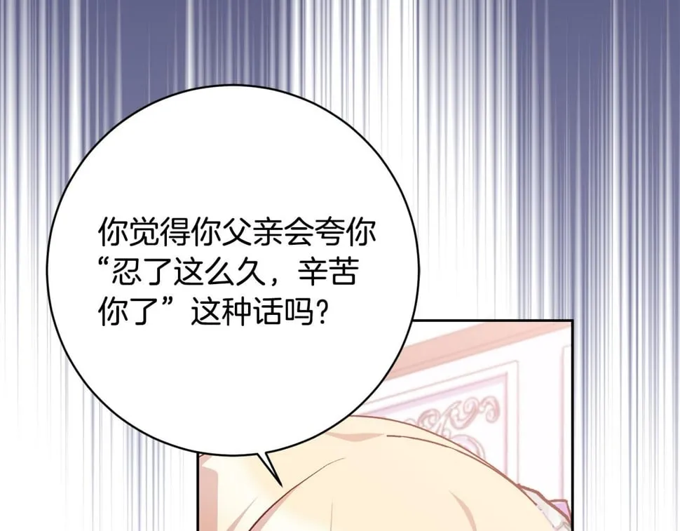 第22话 你为什么不肯走？ 第72页