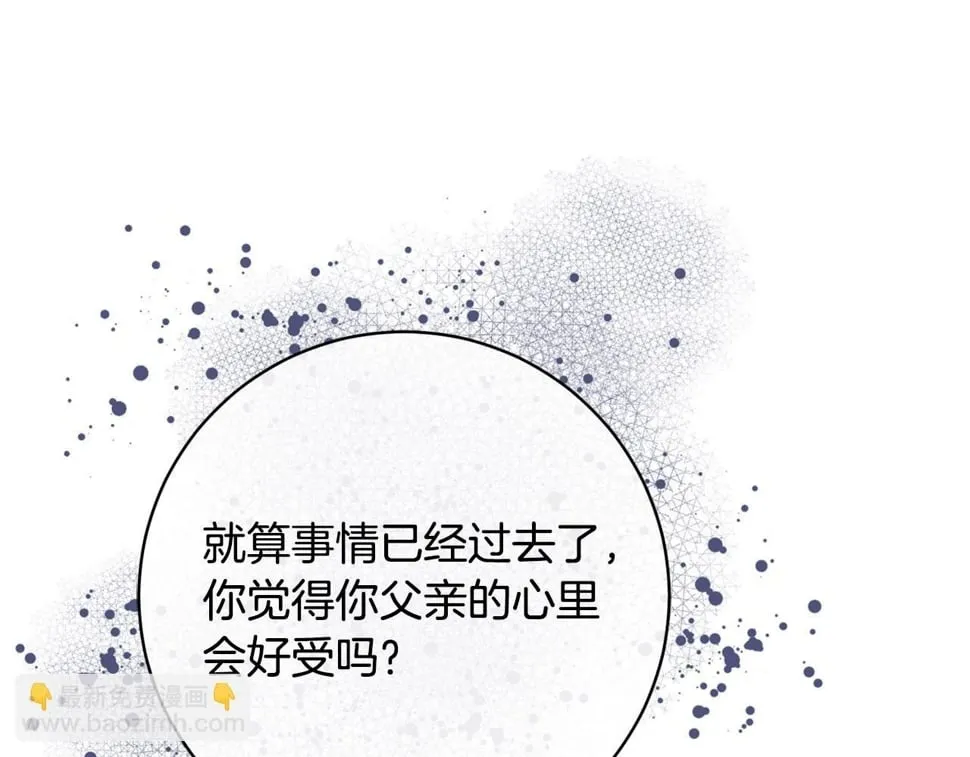 第22话 你为什么不肯走？ 第75页