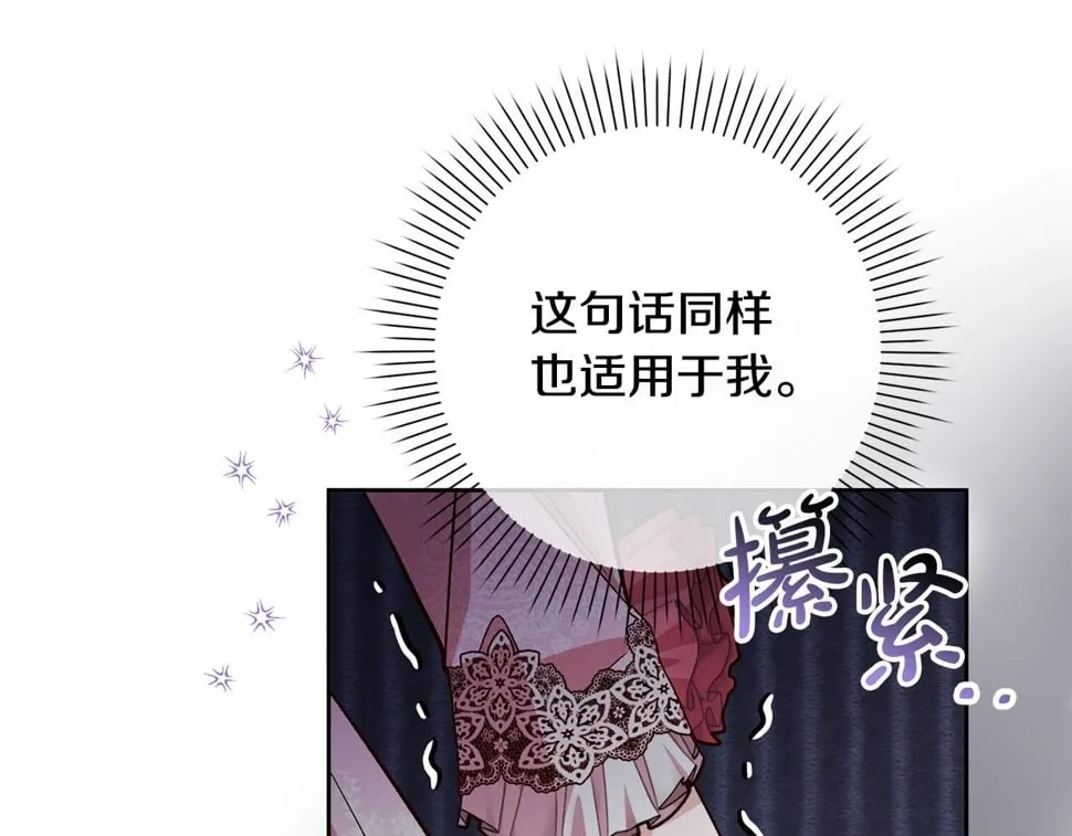 第22话 你为什么不肯走？ 第81页