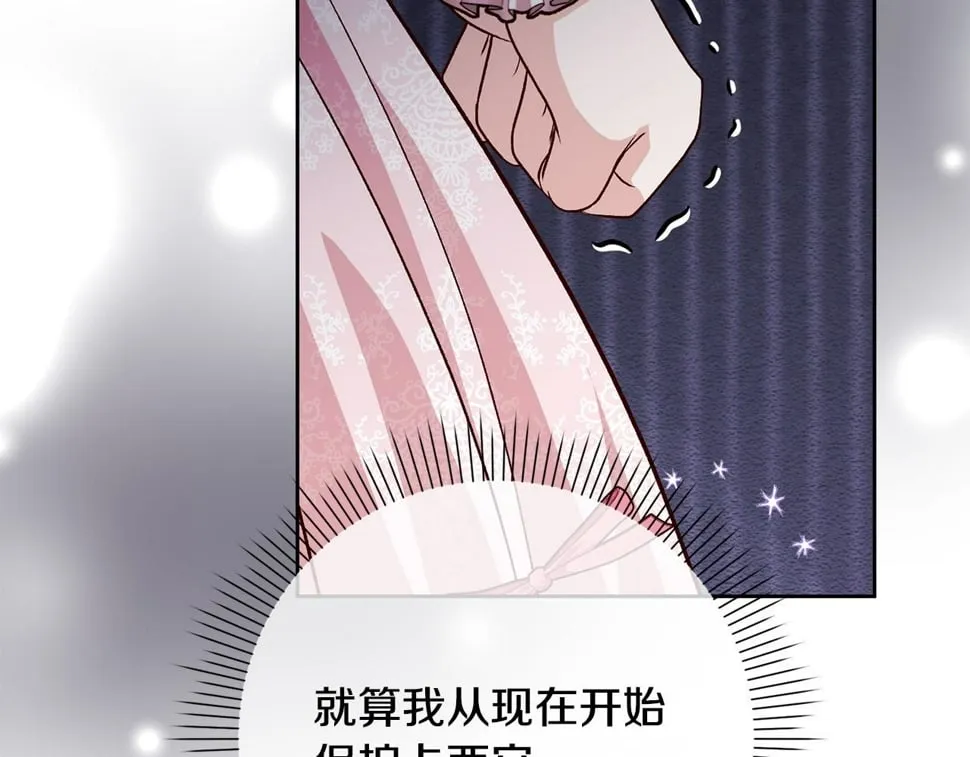 第22话 你为什么不肯走？ 第82页