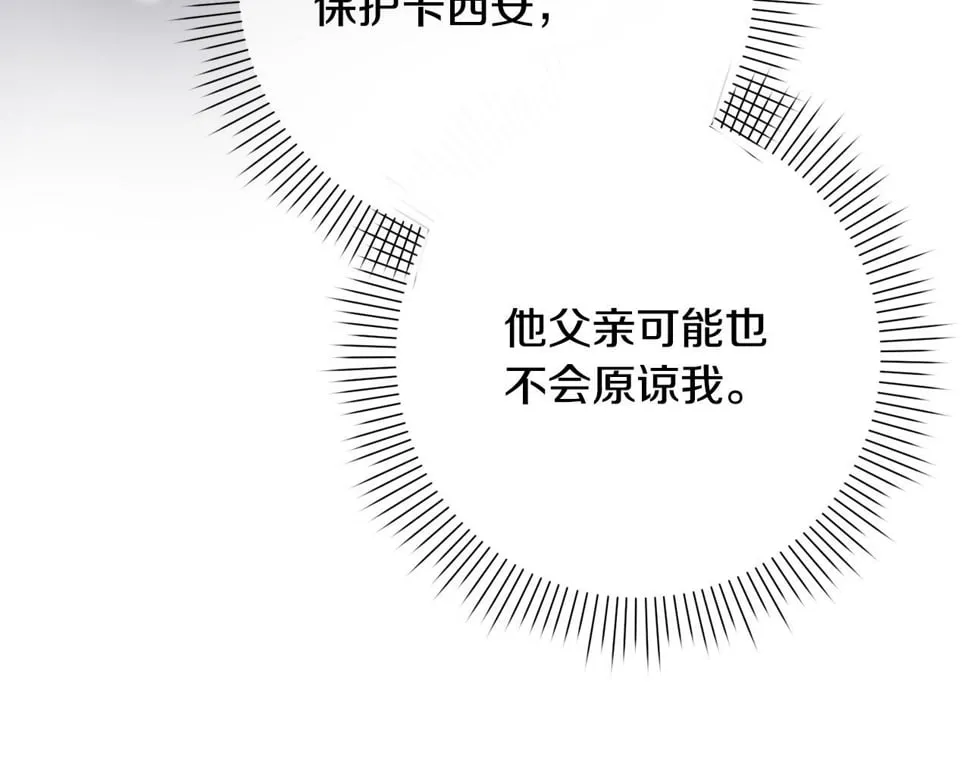 第22话 你为什么不肯走？ 第83页