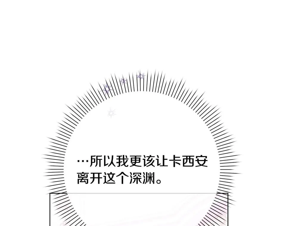 第22话 你为什么不肯走？ 第84页