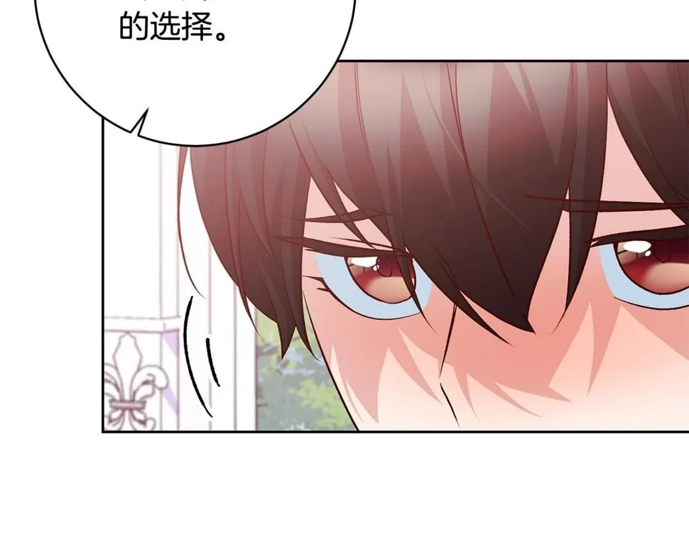 第22话 你为什么不肯走？ 第88页