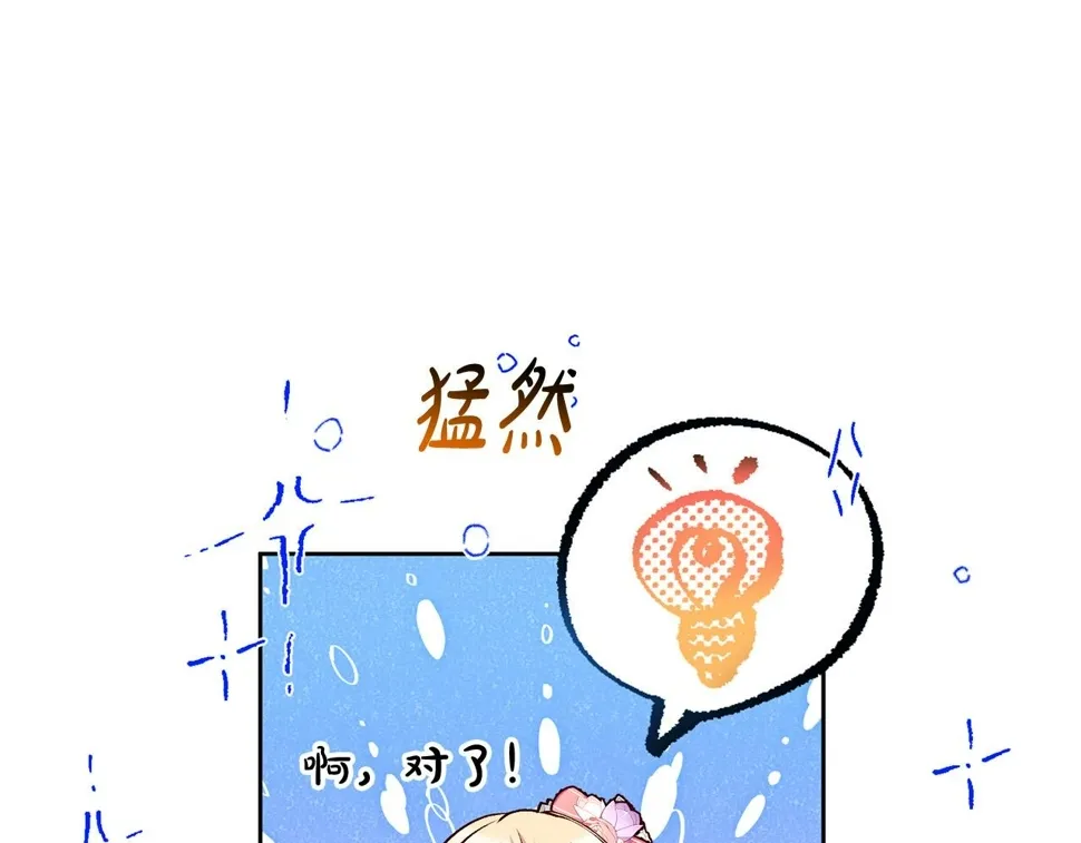 第22话 你为什么不肯走？ 第89页