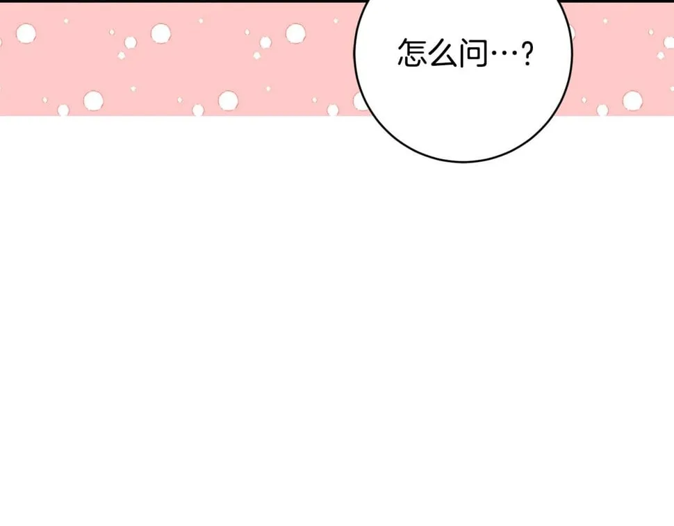 第22话 你为什么不肯走？ 第93页