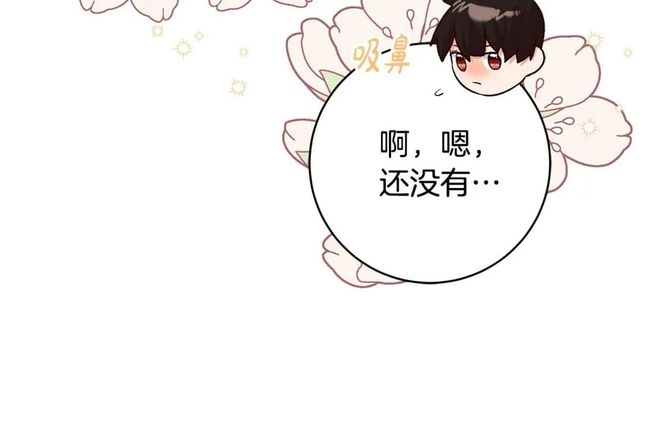 第22话 你为什么不肯走？ 第95页