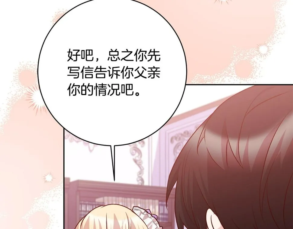 第22话 你为什么不肯走？ 第99页
