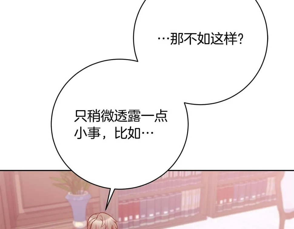 第22话 你为什么不肯走？ 第102页