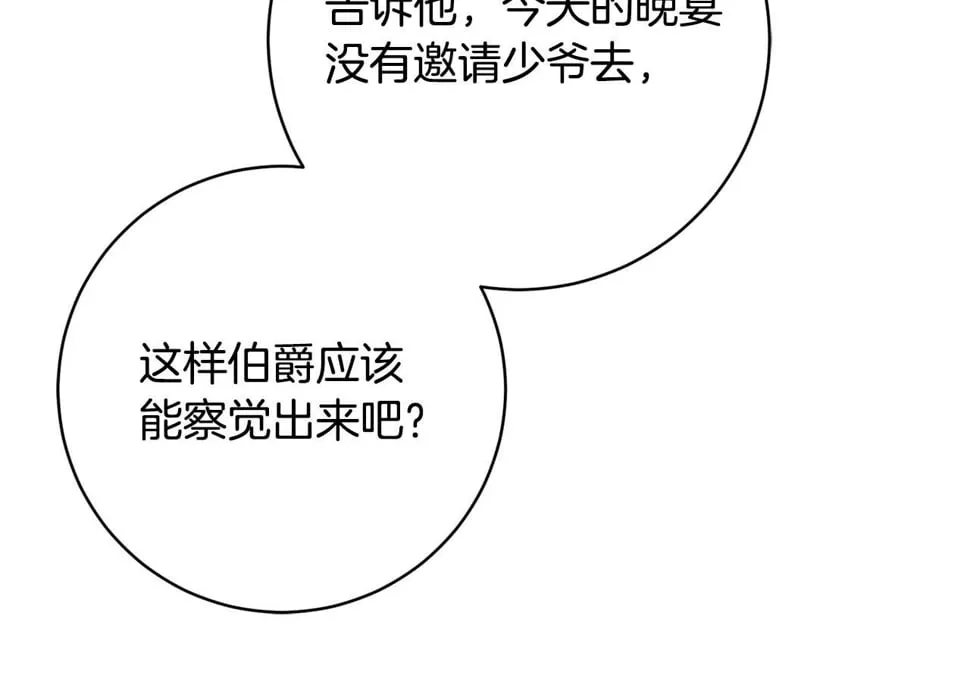 第22话 你为什么不肯走？ 第104页