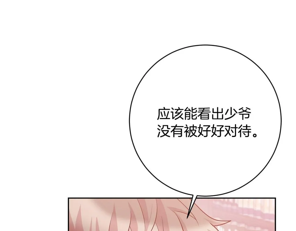第22话 你为什么不肯走？ 第105页