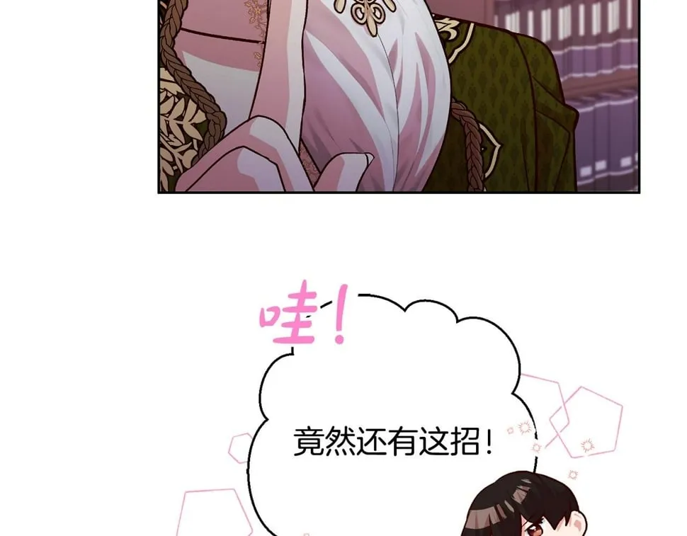 第22话 你为什么不肯走？ 第107页