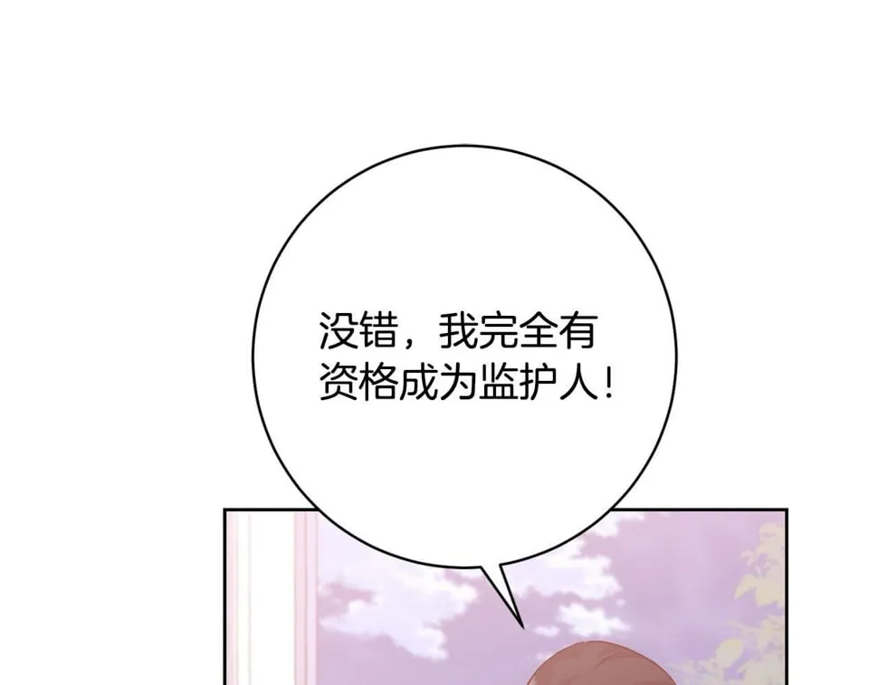 第22话 你为什么不肯走？ 第113页