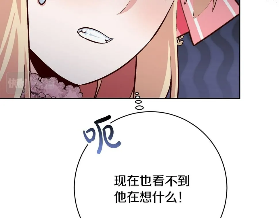 第22话 你为什么不肯走？ 第117页