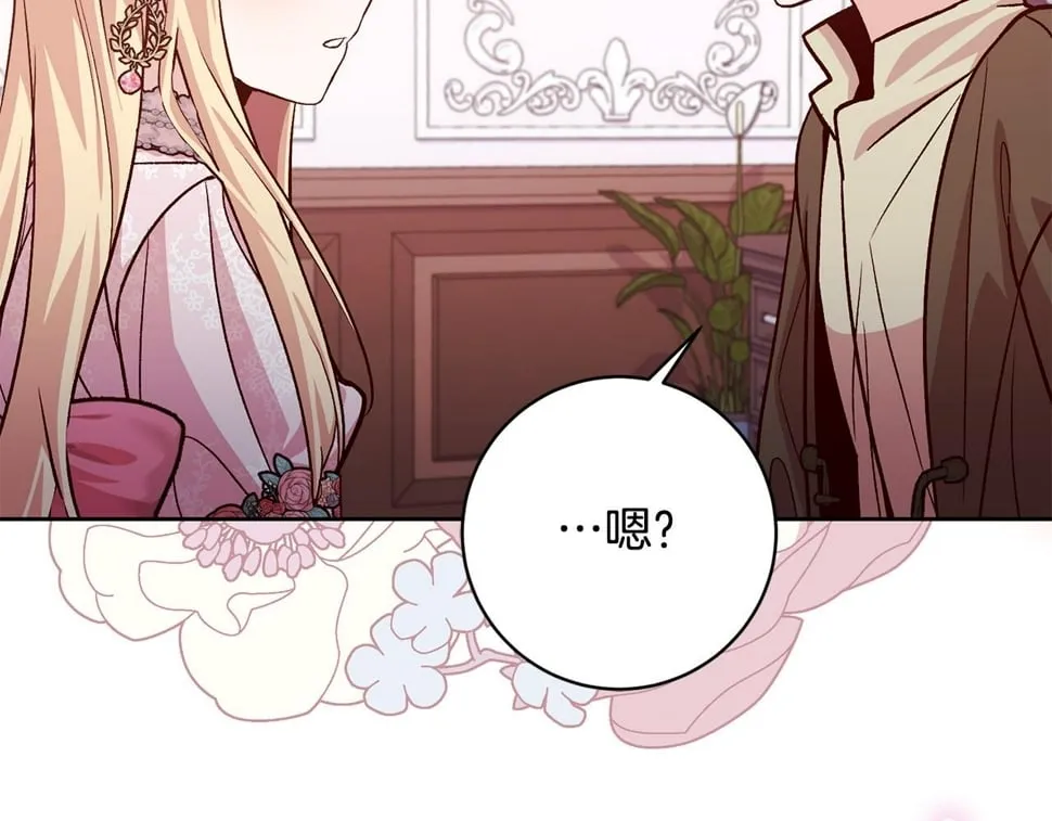 第22话 你为什么不肯走？ 第120页