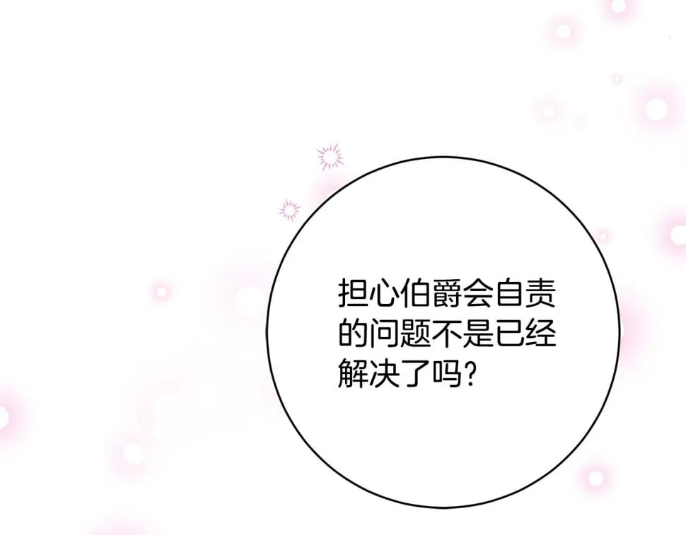 第22话 你为什么不肯走？ 第121页