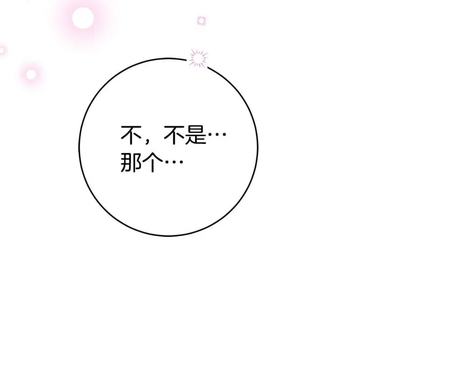 第22话 你为什么不肯走？ 第122页