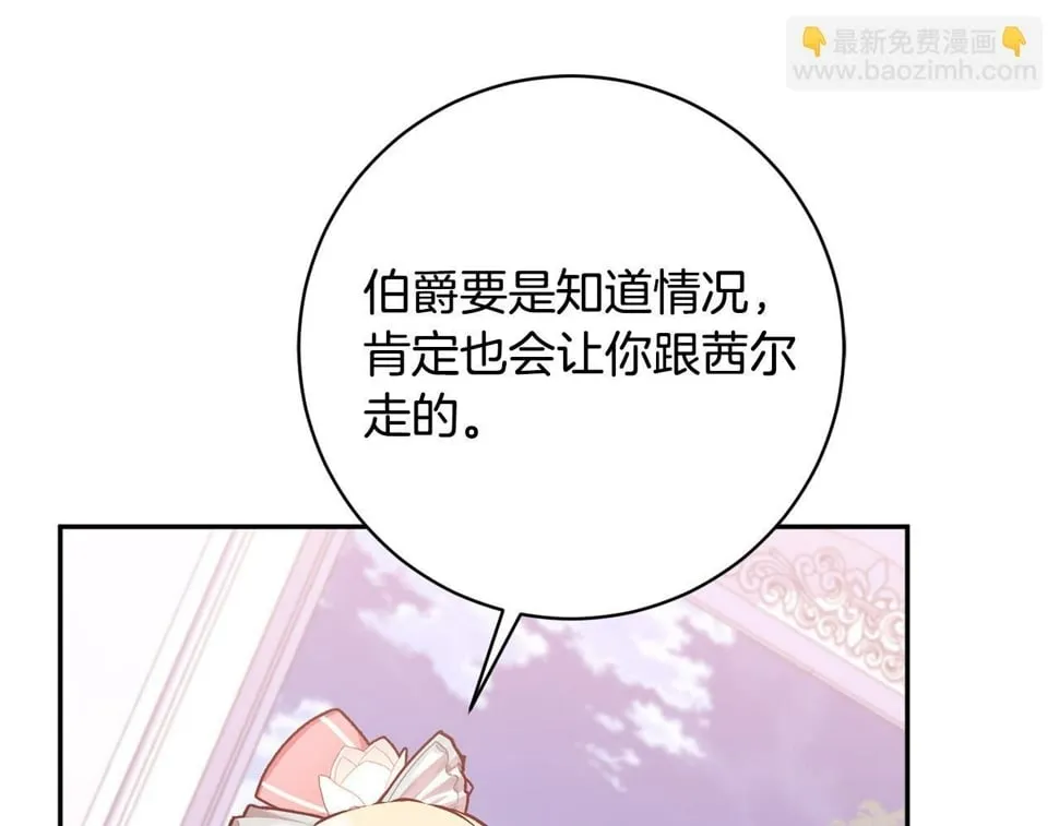 第22话 你为什么不肯走？ 第123页
