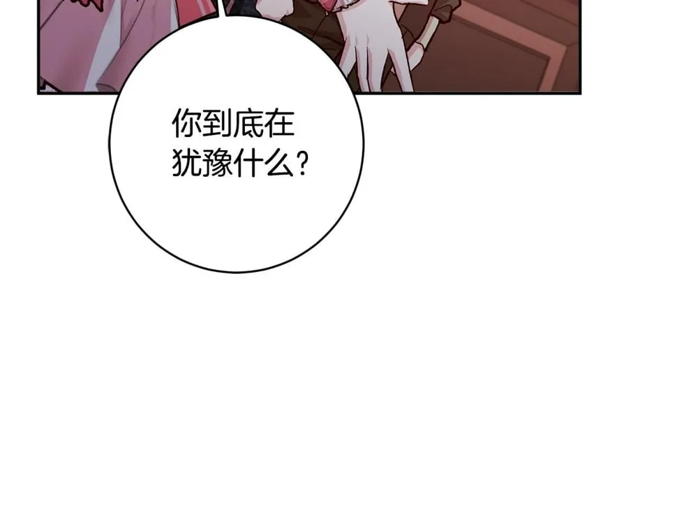 第22话 你为什么不肯走？ 第125页