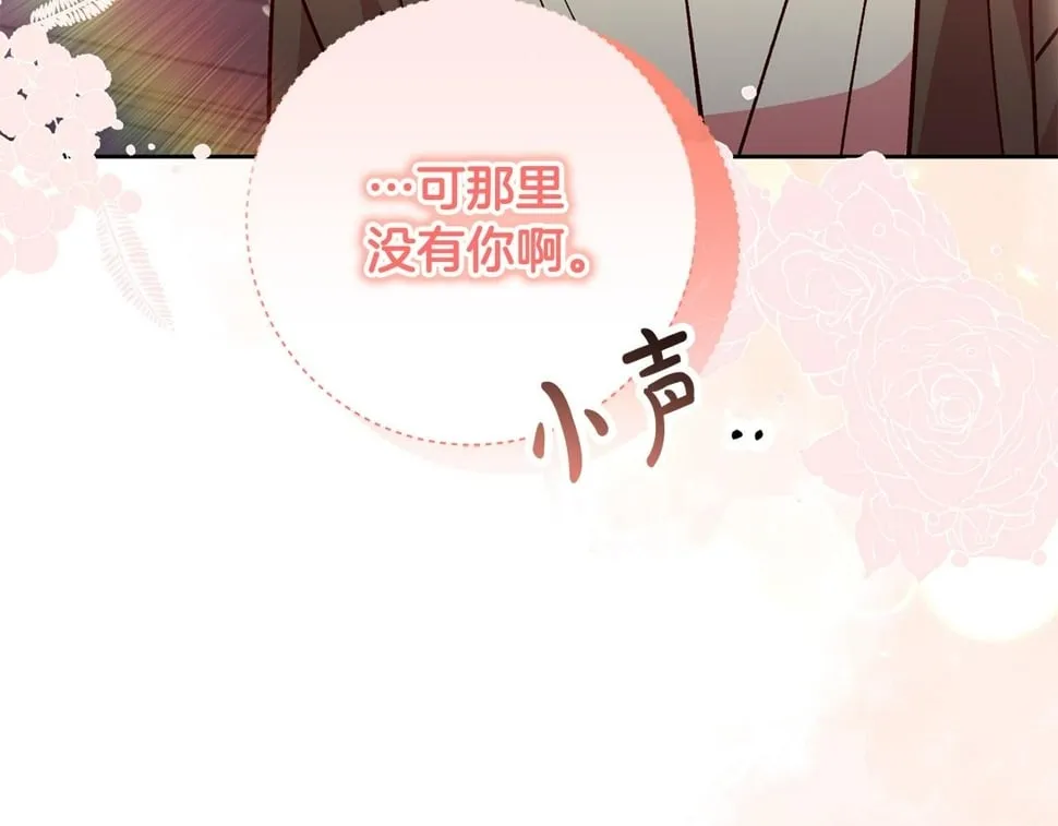 第22话 你为什么不肯走？ 第128页