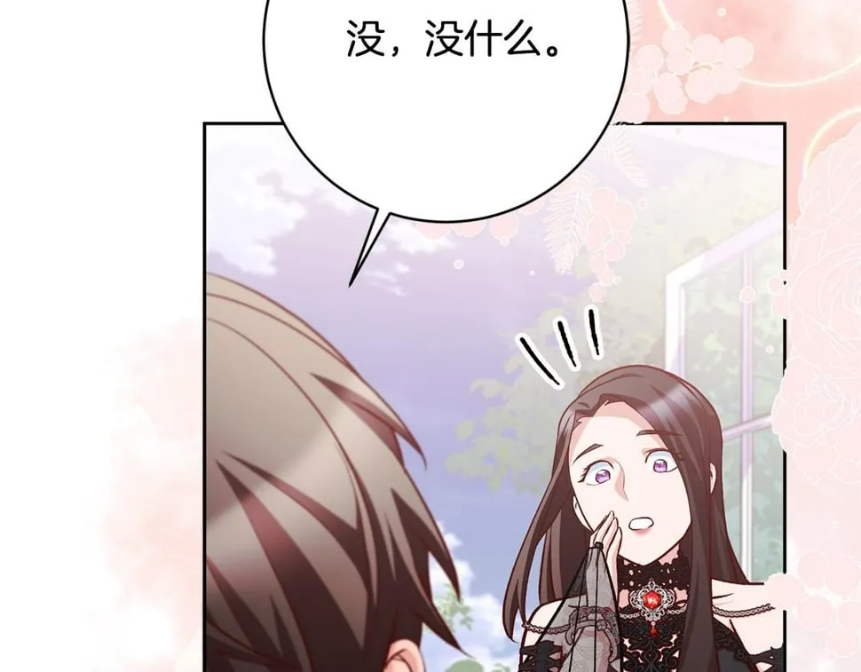 第22话 你为什么不肯走？ 第132页