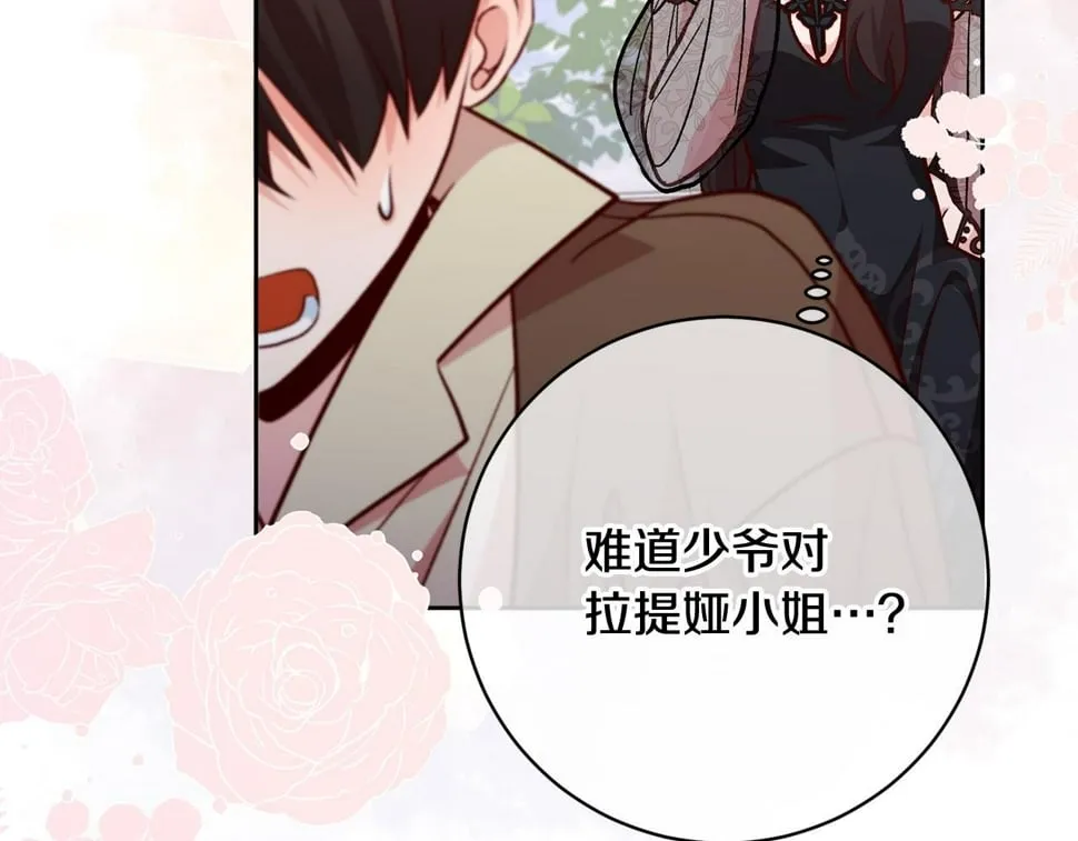 第22话 你为什么不肯走？ 第133页
