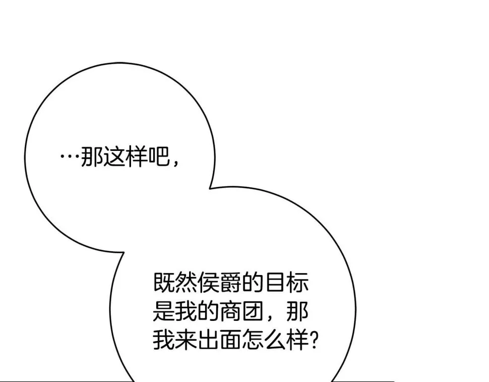 第22话 你为什么不肯走？ 第135页