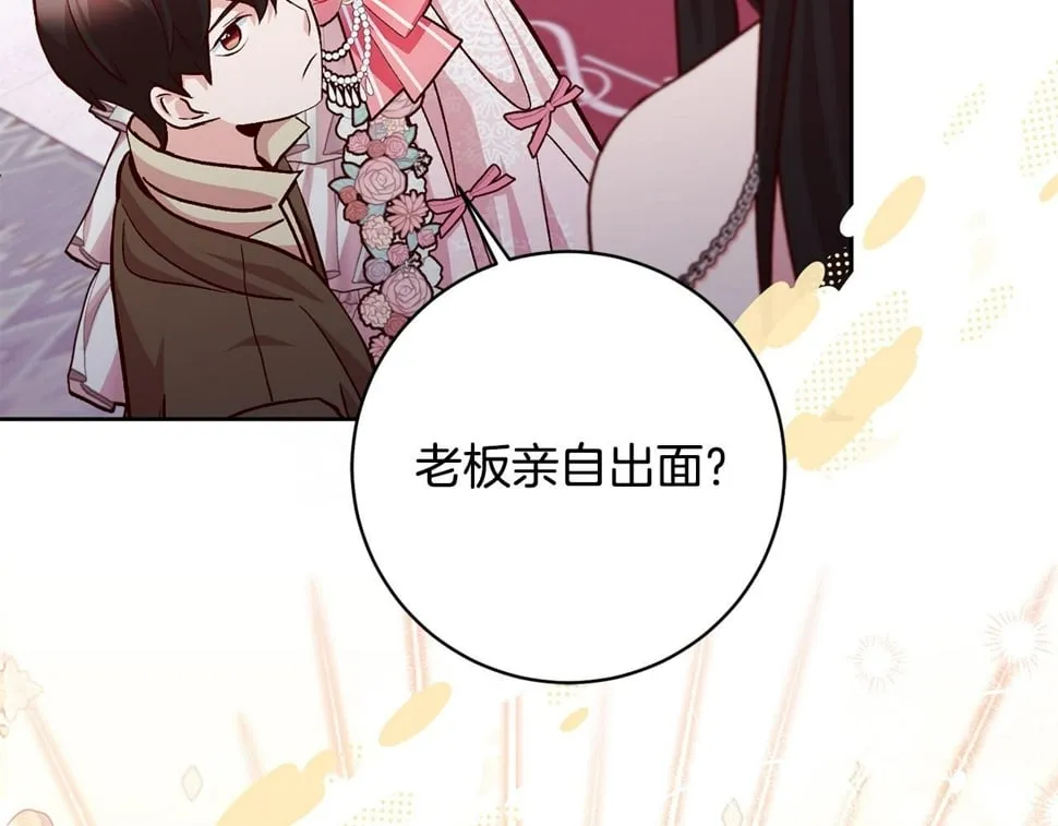 第22话 你为什么不肯走？ 第137页