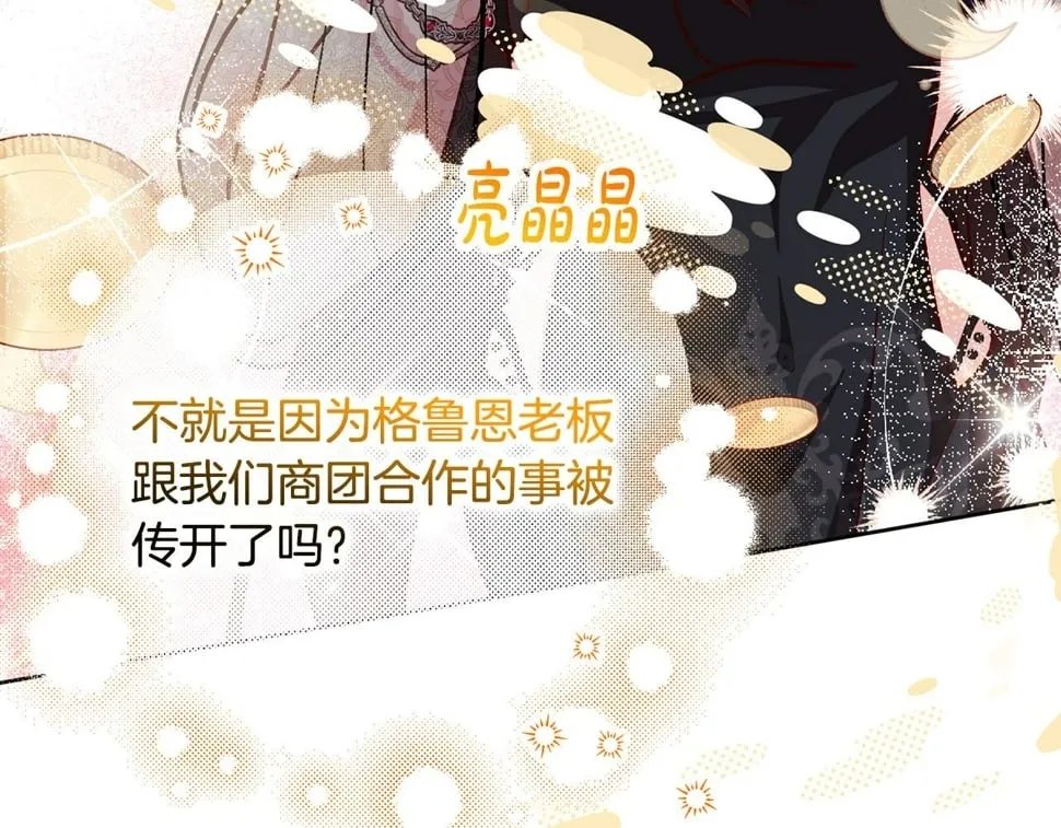 第22话 你为什么不肯走？ 第141页