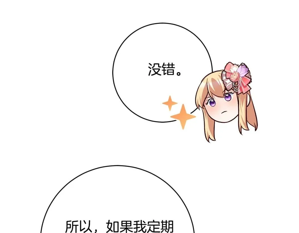 第22话 你为什么不肯走？ 第143页