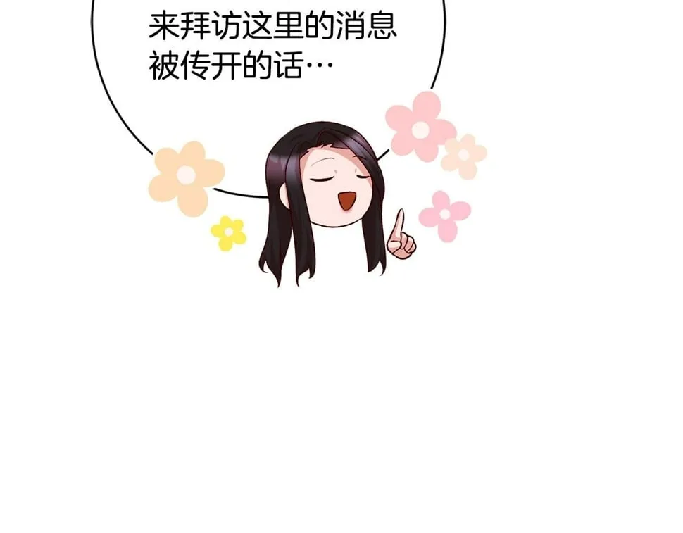 第22话 你为什么不肯走？ 第144页